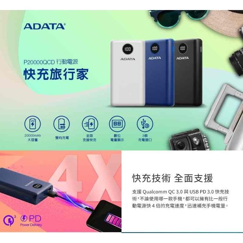 ADATA 威剛 PD 快充 QC3.0 行動電源 P20000QCD 液晶顯示 20000mAh-細節圖3