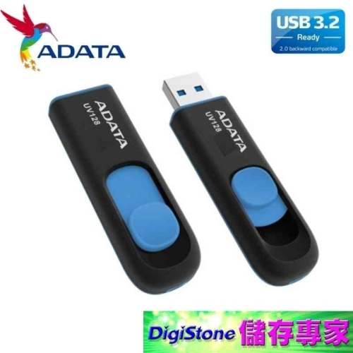 ADATA 威剛 32G 64G 128G 256G 隨身碟 UV128 伸縮碟 含稅公司貨 USB3.2