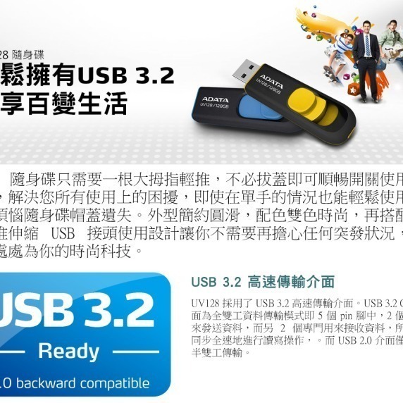 ADATA 威剛 32G 64G 128G 256G 隨身碟 UV128 伸縮碟 含稅公司貨 USB3.2-細節圖2