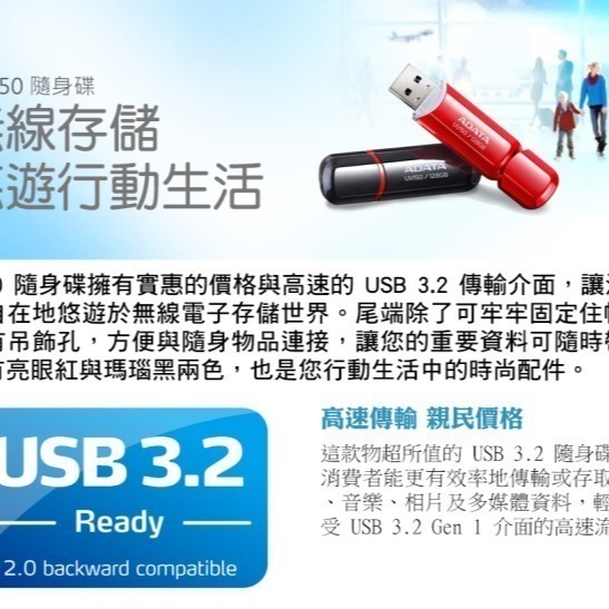 ADATA 威剛 32GB 64G 128G 256G 隨身碟 UV150 含稅公司貨 五年保固-細節圖2