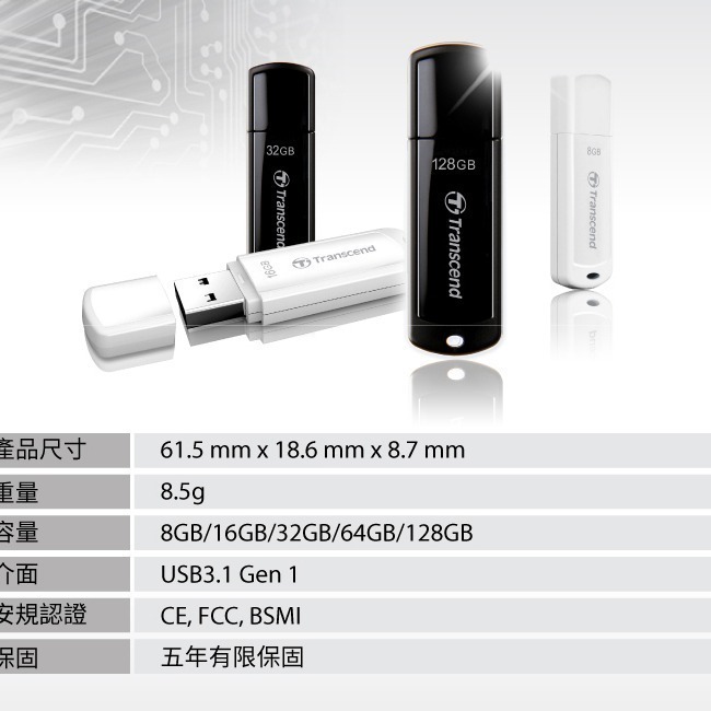 創見 64G 128G 256G 隨身碟 JF700/JF730/JF790 含稅五年保固-細節圖3