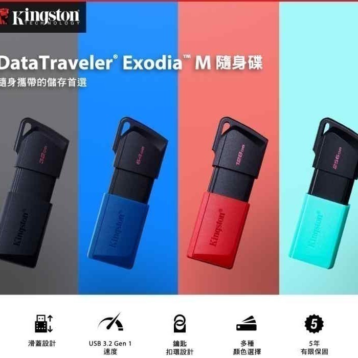KingSton 金士頓 64G 128G 256G 隨身碟 DTXM 伸縮碟 含稅公司貨五年保固-細節圖2
