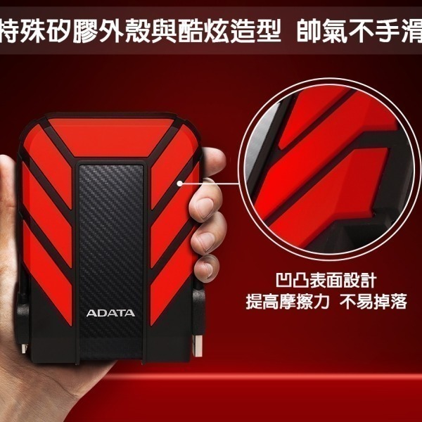 ADATA 威剛 2.5吋 1TB 2TB 4TB 5TB 外接硬碟 HD710 Pro行動硬碟 軍規防震-細節圖6