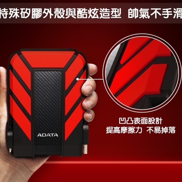 ADATA 威剛 2.5吋 1TB 2TB 4TB 5TB 外接硬碟 HD710 Pro行動硬碟 軍規防震-細節圖6