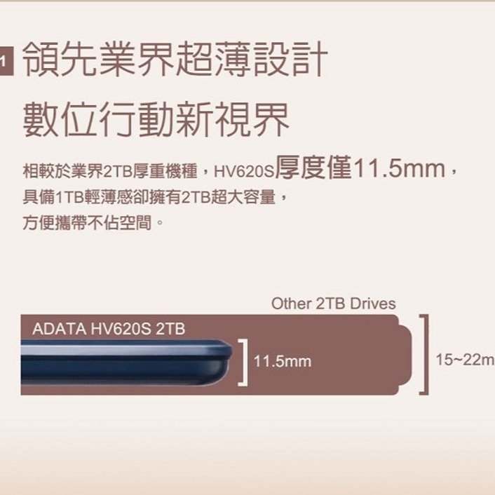 ADATA 威剛 2.5吋 HV620S 外接硬碟 1TB 2TB 4TB 行動硬碟 適用WIN/MAC-細節圖3