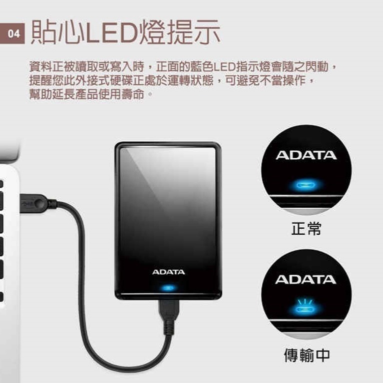 ADATA 威剛 2.5吋 HV620S 外接硬碟 1TB 2TB 4TB 行動硬碟 適用WIN/MAC-細節圖6