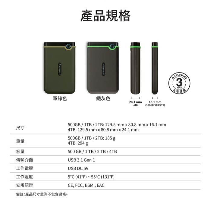 創見 2.5吋 1TB 2TB 4TB 外接硬碟 M3系列 1T 2T 4T 行動硬碟 軍規抗震-細節圖9