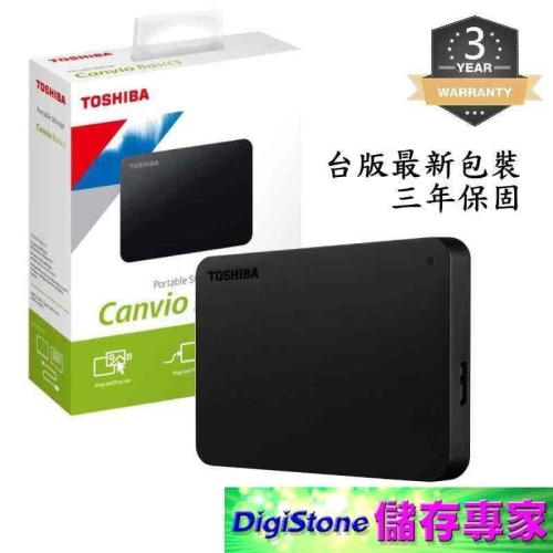 Toshiba 東芝 2.5吋 1TB 2TB 4TB 外接硬碟 A5 黑靚潮 隨身硬碟 行動硬碟 取代A3