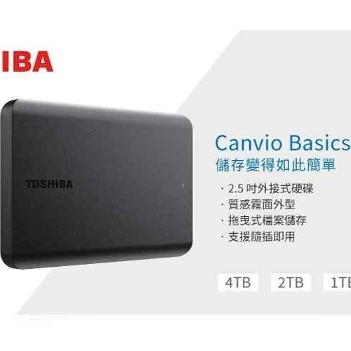 Toshiba 東芝 2.5吋 1TB 2TB 4TB 外接硬碟 A5 黑靚潮 隨身硬碟 行動硬碟 取代A3-細節圖2