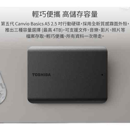 Toshiba 東芝 2.5吋 1TB 2TB 4TB 外接硬碟 A5 黑靚潮 隨身硬碟 行動硬碟 取代A3-細節圖3