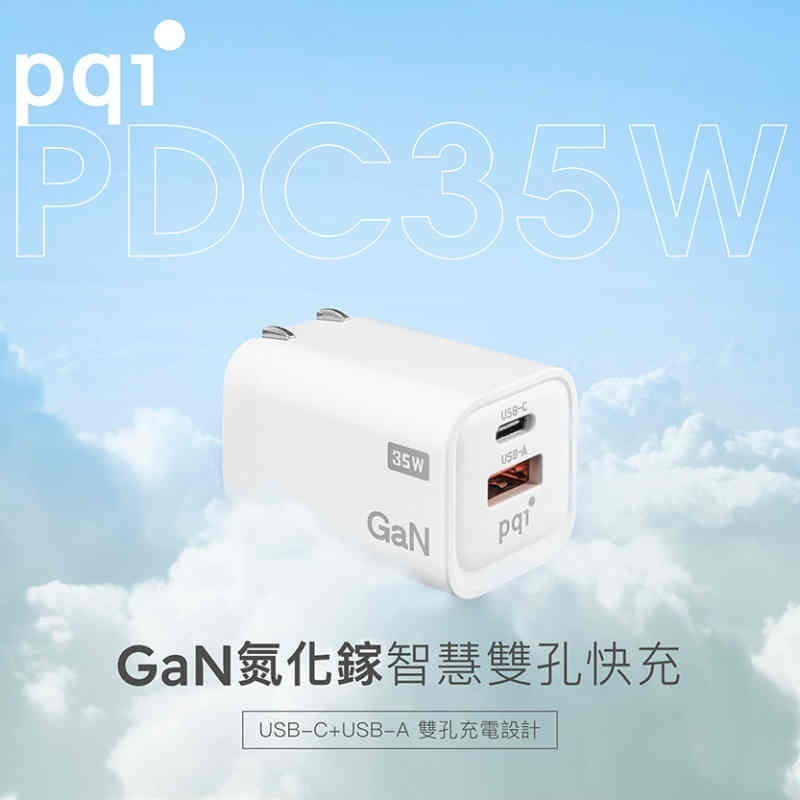 PQI 勁永 GaN 氮化鎵 PD 充電器 QC3.0快充 35W 雙孔 USB-C+USB-A-細節圖3