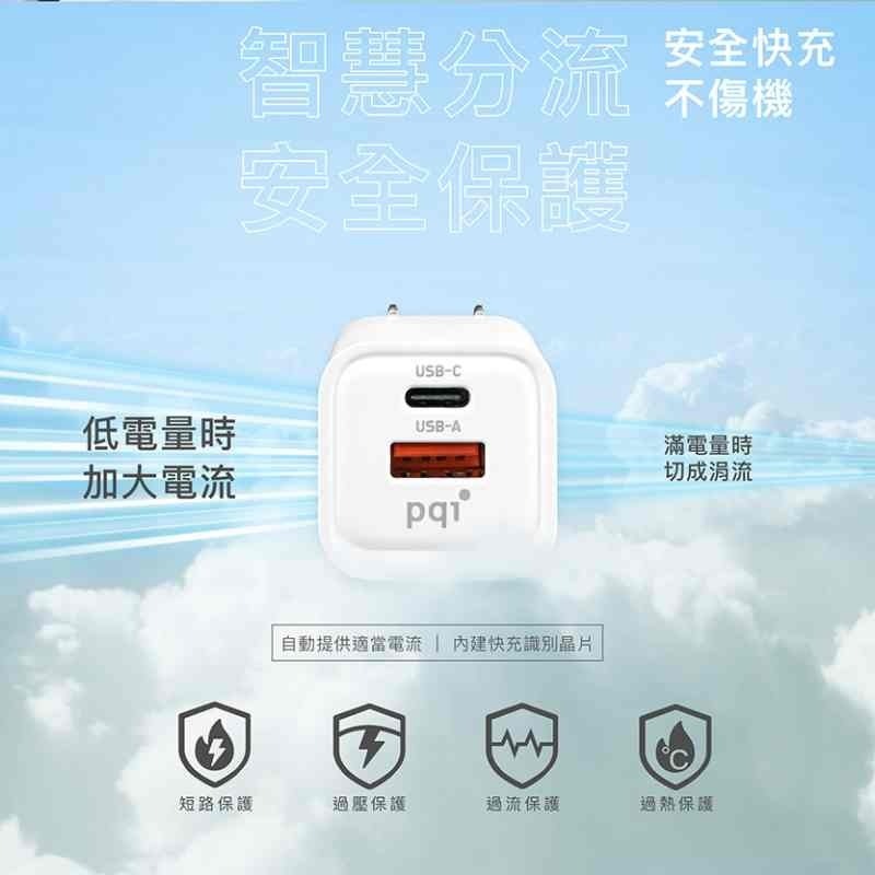 PQI 勁永 GaN 氮化鎵 PD 充電器 QC3.0快充 35W 雙孔 USB-C+USB-A-細節圖7