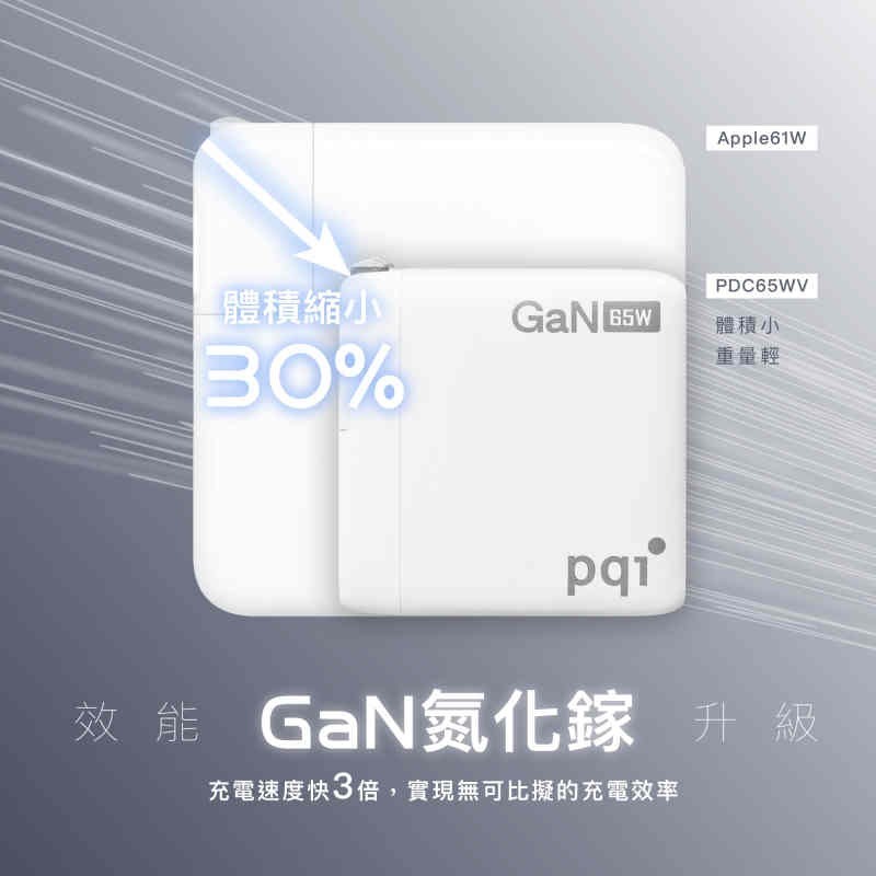 PQI 勁永 GaN 氮化鎵 PD 充電器 QC3.0快充 65W 雙孔 USB-C+USB-A-細節圖4