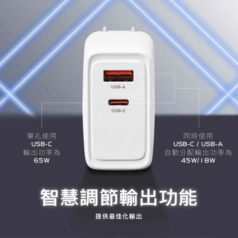 PQI 勁永 GaN 氮化鎵 PD 充電器 QC3.0快充 65W 雙孔 USB-C+USB-A-細節圖6