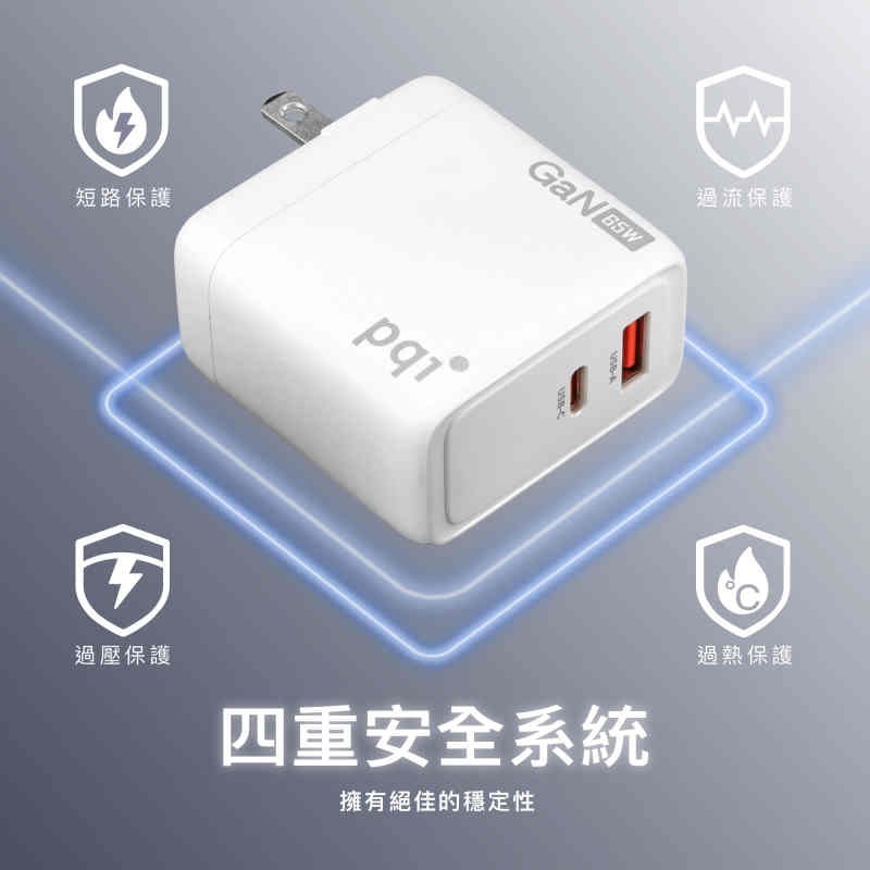 PQI 勁永 GaN 氮化鎵 PD 充電器 QC3.0快充 65W 雙孔 USB-C+USB-A-細節圖8