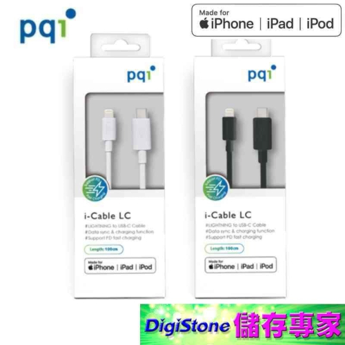 PQI 勁永 PD快充 TypeC to Lightning 充電傳輸 適用iPhone12 13 MFi認證 1M