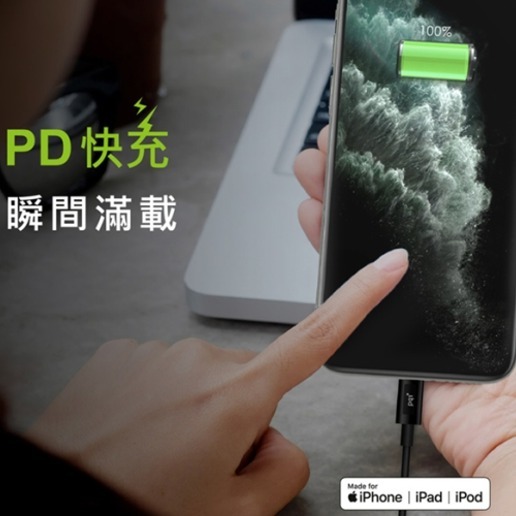 PQI 勁永 PD快充 TypeC to Lightning 充電傳輸 適用iPhone12 13 MFi認證 1M-細節圖3