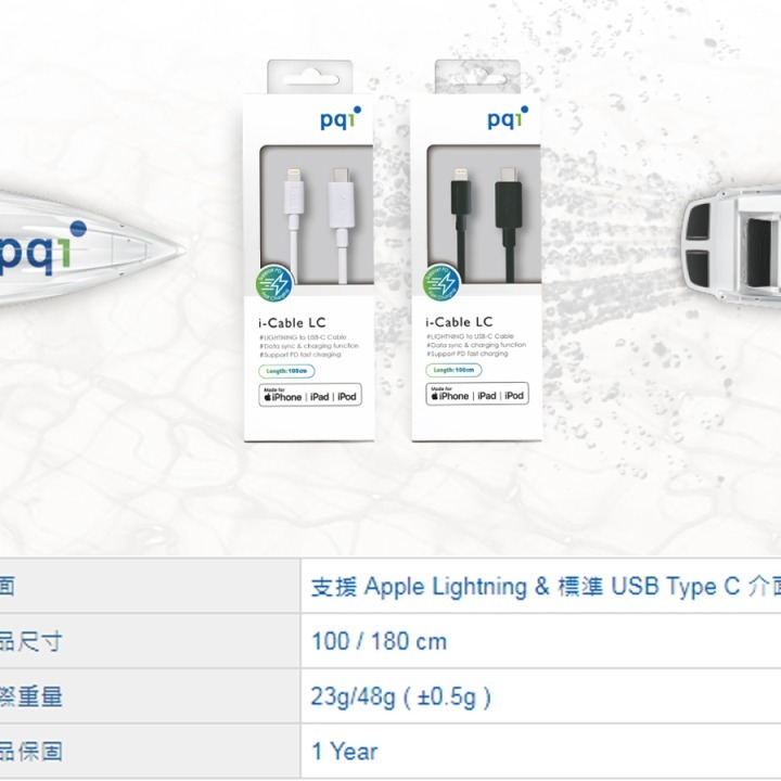 PQI 勁永 PD快充 TypeC to Lightning 充電傳輸 適用iPhone12 13 MFi認證 1M-細節圖7
