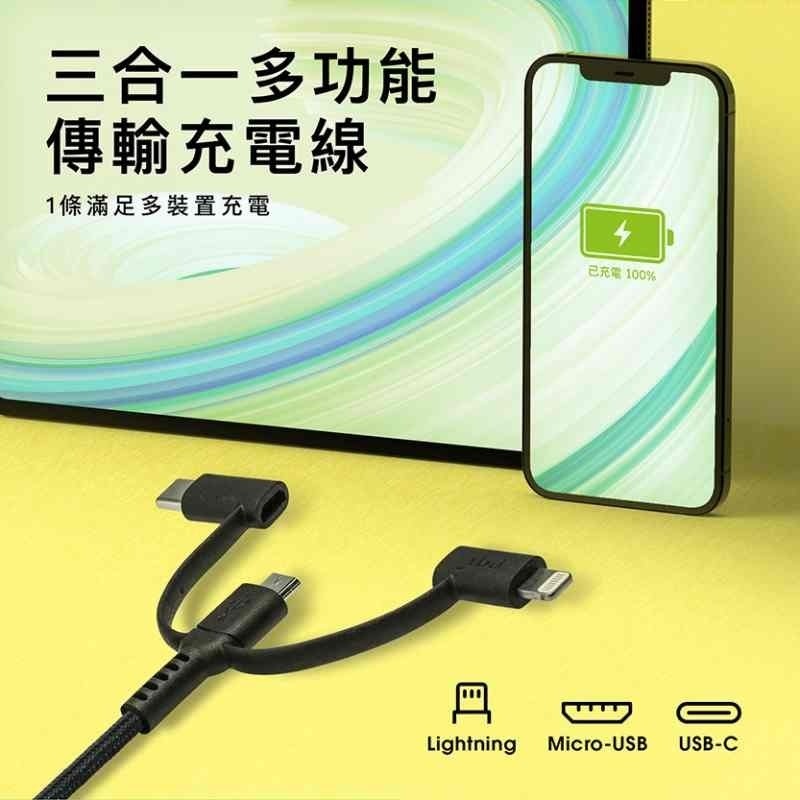 PQI 勁永 i-Cable 3合1 充電傳輸 蘋果MFi認證 100cm 三合一 蘋果/安卓/TypeC-細節圖4