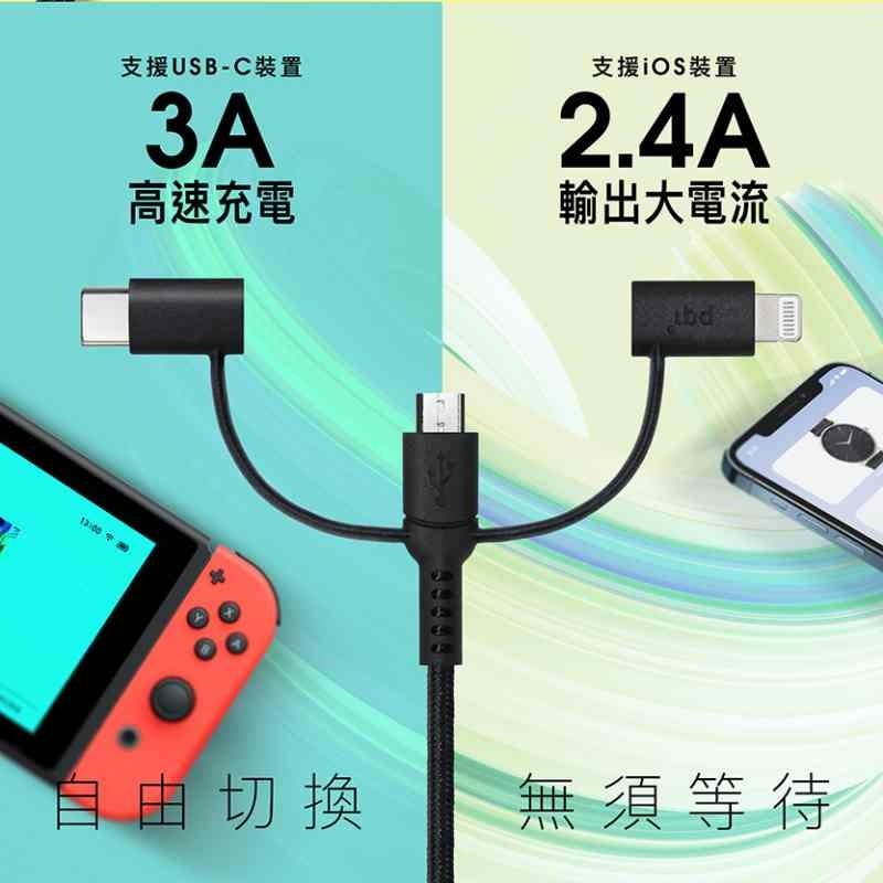 PQI 勁永 i-Cable 3合1 充電傳輸 蘋果MFi認證 100cm 三合一 蘋果/安卓/TypeC-細節圖5