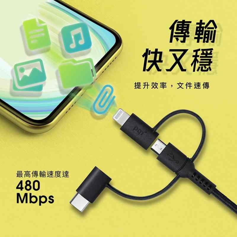 PQI 勁永 i-Cable 3合1 充電傳輸 蘋果MFi認證 100cm 三合一 蘋果/安卓/TypeC-細節圖6