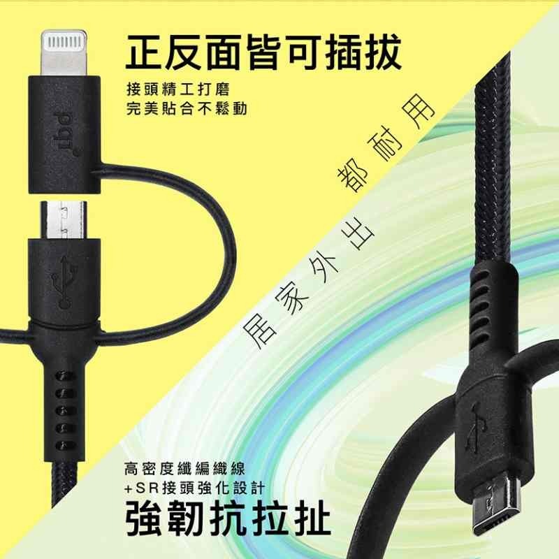 PQI 勁永 i-Cable 3合1 充電傳輸 蘋果MFi認證 100cm 三合一 蘋果/安卓/TypeC-細節圖7