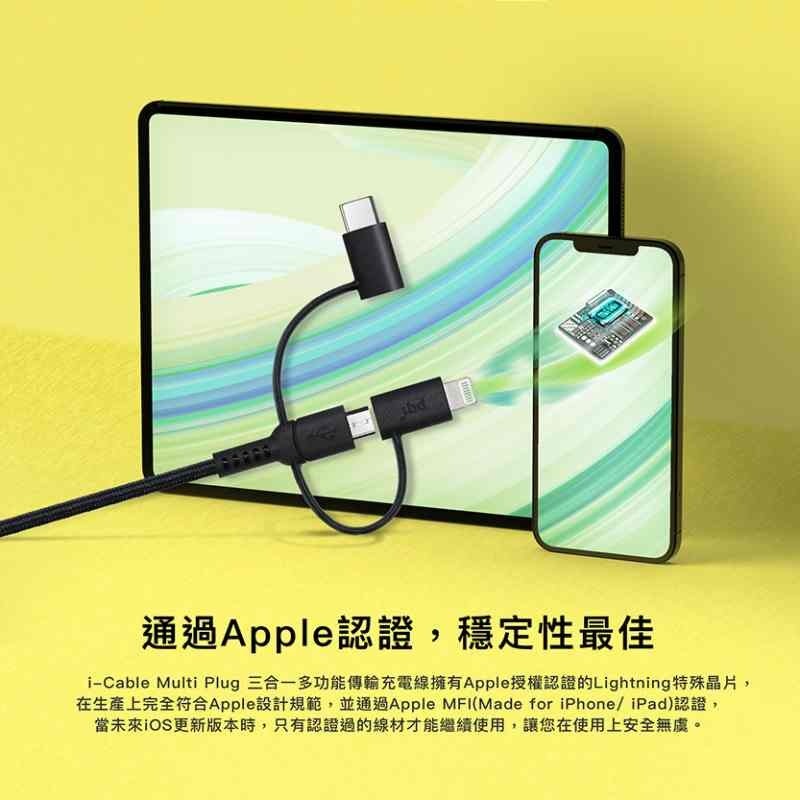 PQI 勁永 i-Cable 3合1 充電傳輸 蘋果MFi認證 100cm 三合一 蘋果/安卓/TypeC-細節圖8