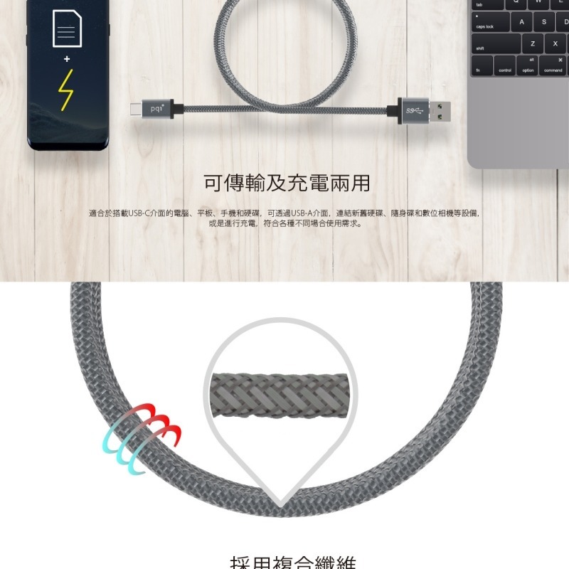PQI 勁永 USB-A to USB-C 傳輸充電線 金屬編織 100/180cm 公司貨一年保固-細節圖5