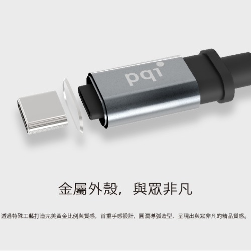 PQI 勁永 USB-A to USB-C 傳輸充電線 金屬編織 100/180cm 公司貨一年保固-細節圖6