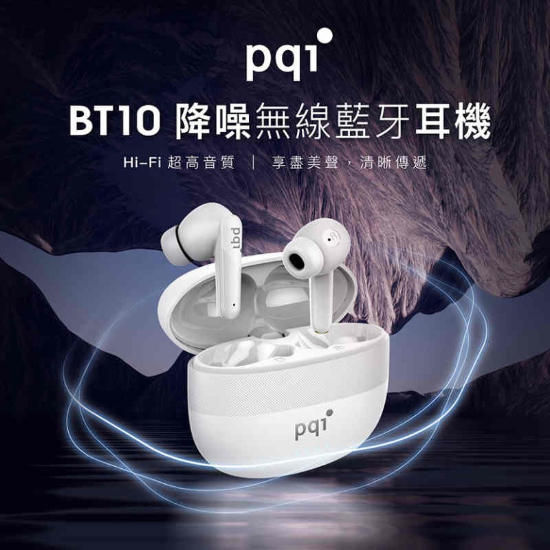 PQI 勁永 真無線 BT10 降噪 藍芽耳機 最新5.3高階藍牙技術-細節圖3