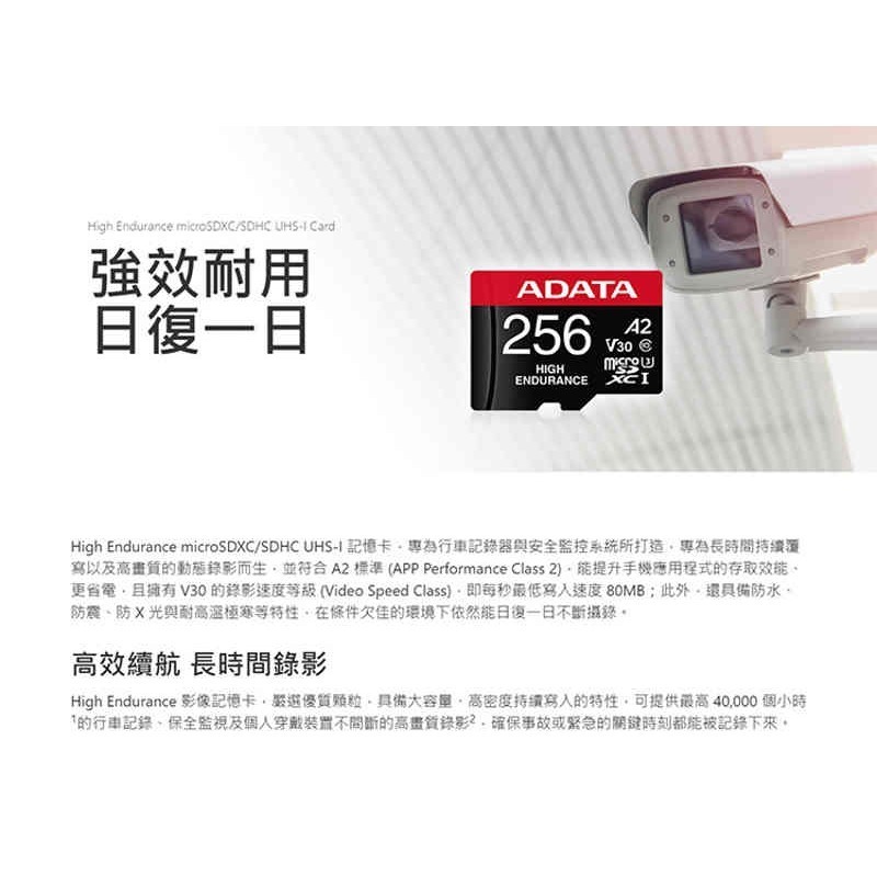 ADATA 威剛 高耐用記憶卡 行車記錄器 監控 U3 V30 64G 128G High Endurance-細節圖3