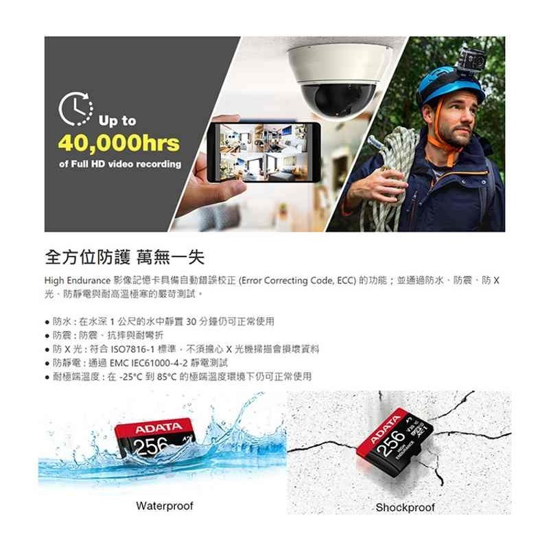 ADATA 威剛 高耐用記憶卡 行車記錄器 監控 U3 V30 64G 128G High Endurance-細節圖4