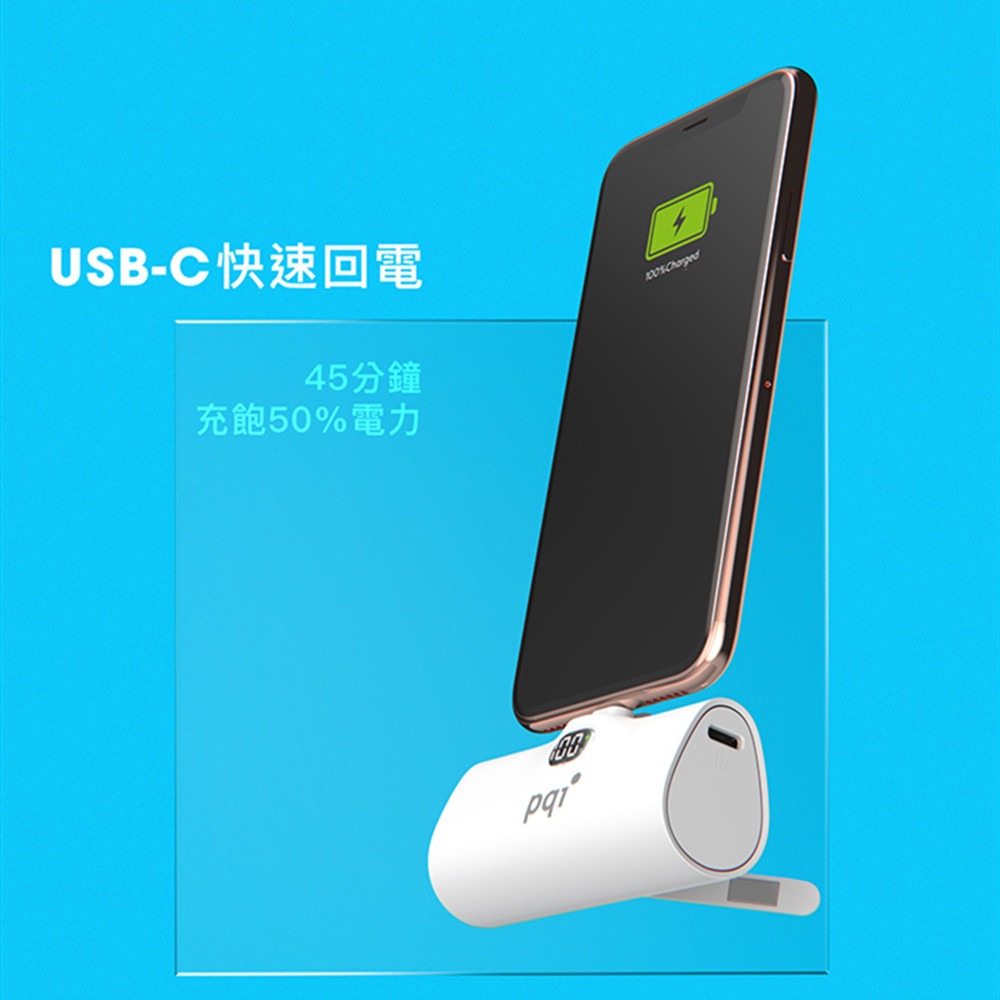 PQI 勁永 USB-C 行動電源 PD05 快充 20W PD QC3.0 口袋隨身電源-細節圖5