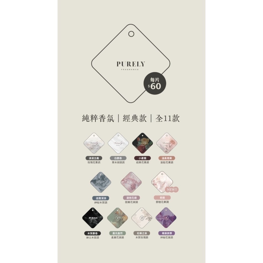 純粹香氛 經典款-細節圖2