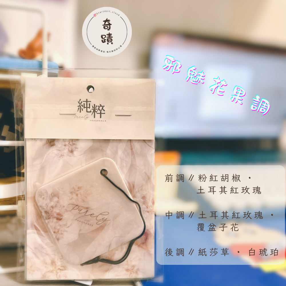 純粹香氛 經典款-規格圖5