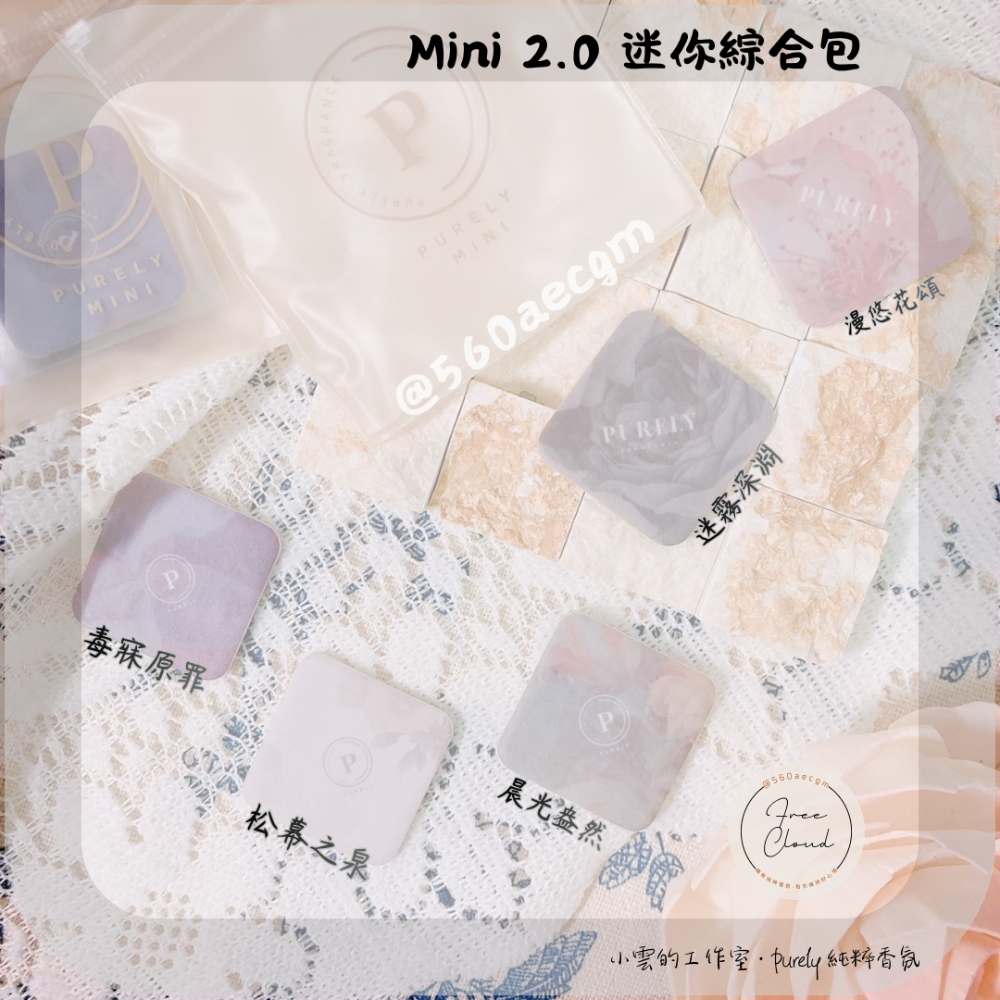 純粹香氛Mini綜合包-規格圖8