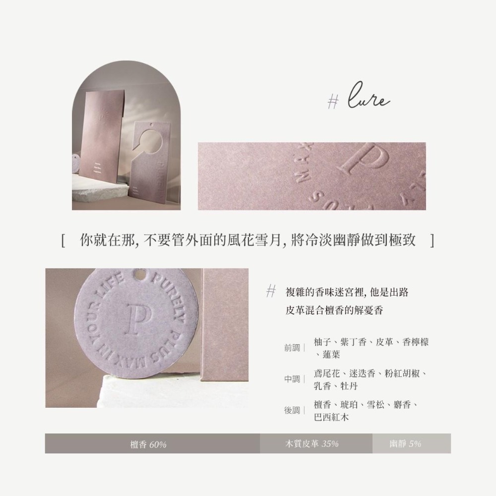 Plus Max 純精油二合一香氛片-規格圖8