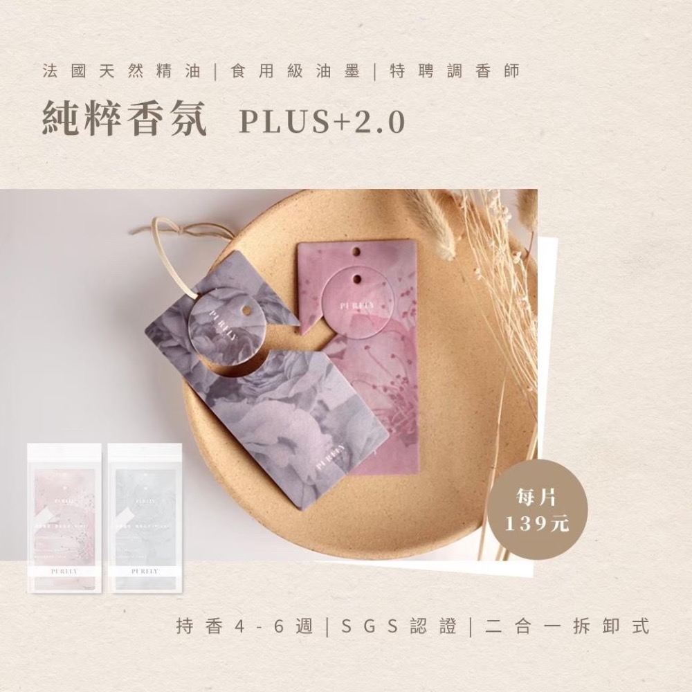 Purely · Plus 2.0 拆卸式一卡2用-細節圖2
