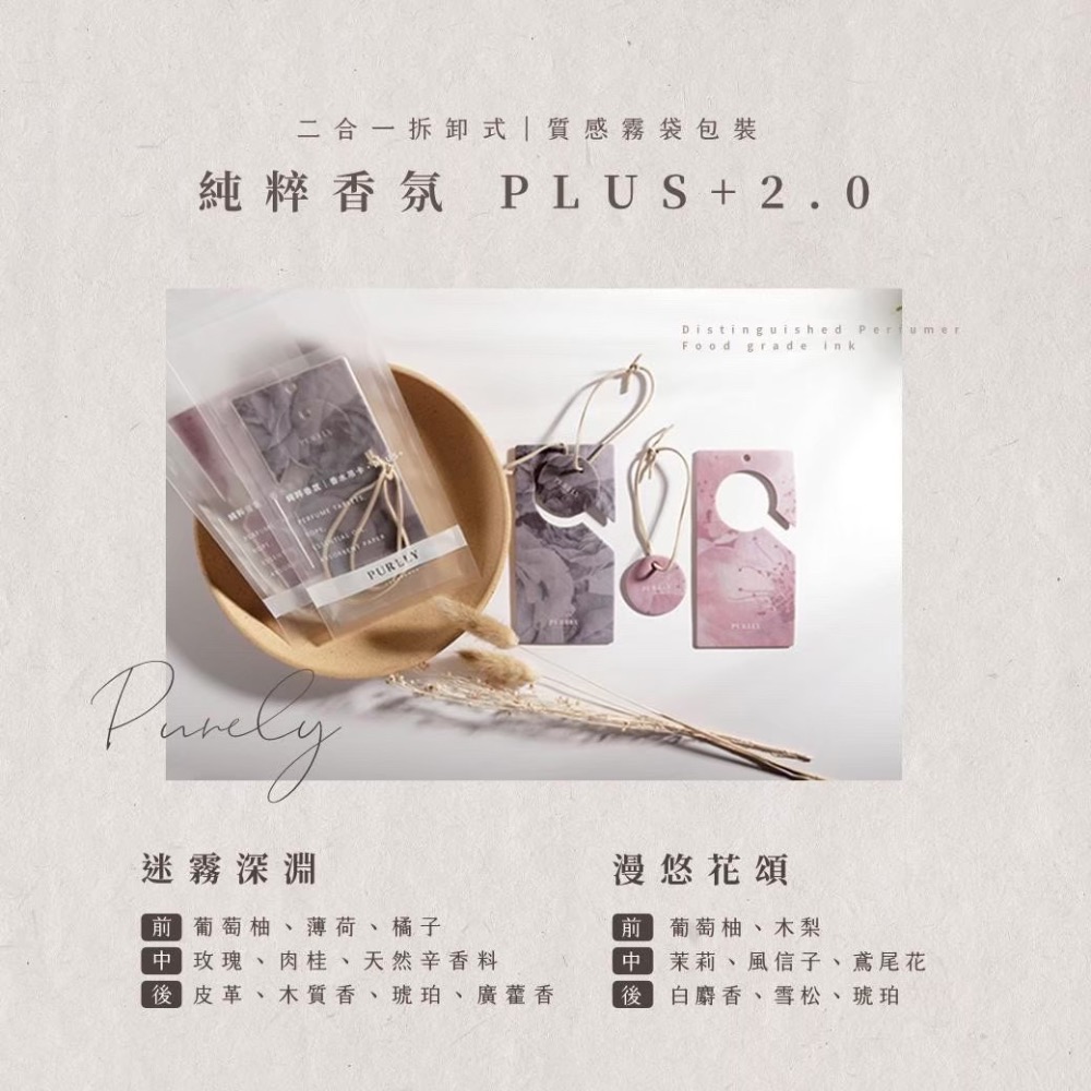 Purely · Plus 2.0 拆卸式一卡2用-細節圖3