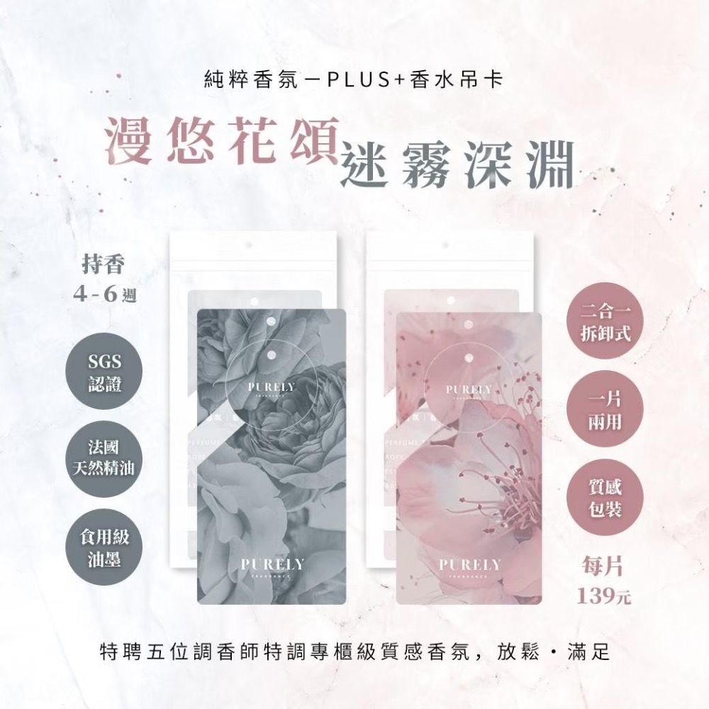 Purely · Plus 2.0 拆卸式一卡2用-細節圖10