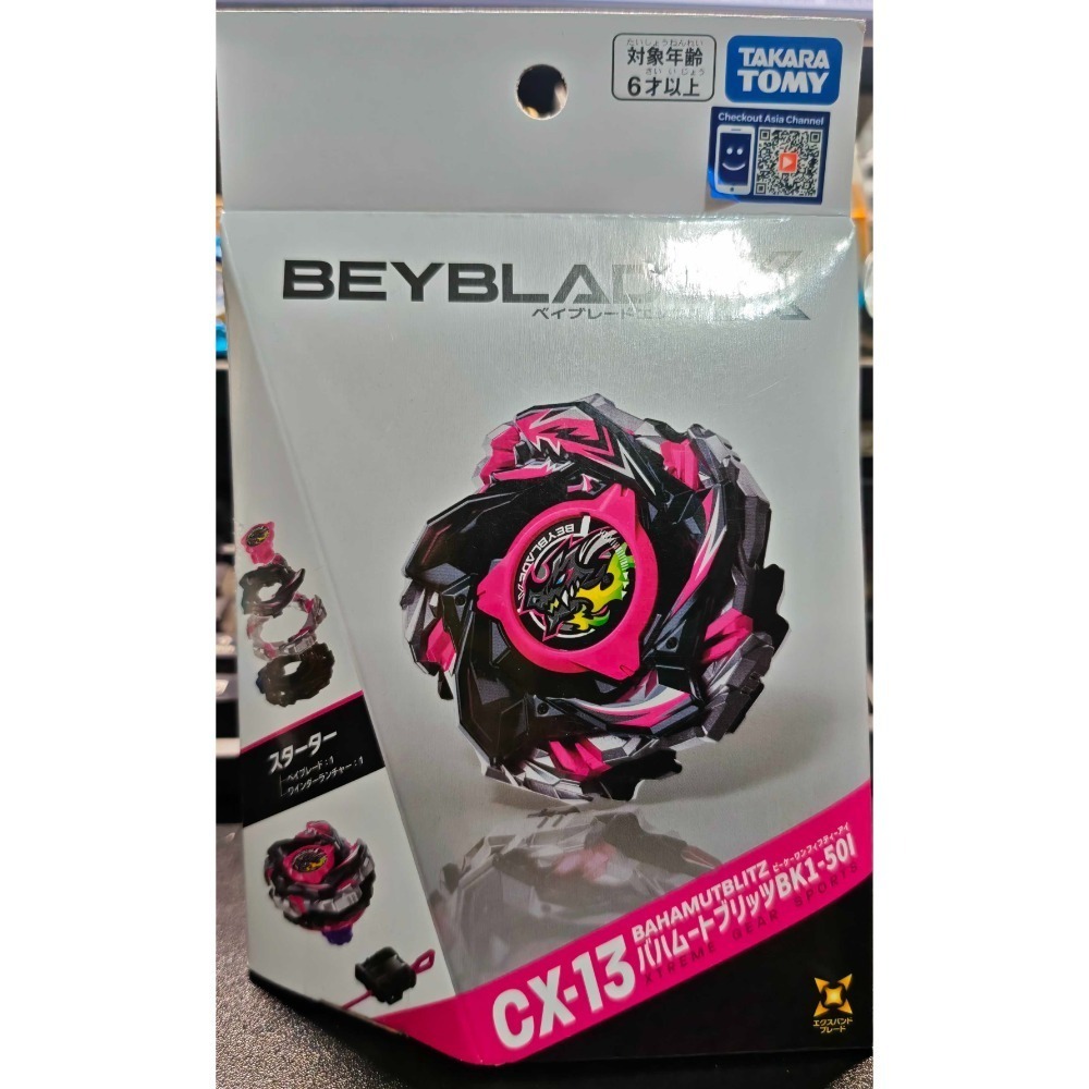TAKARA TOMY BEYBLADE X 戰鬥陀螺 BX UX CX 全新未拆台版陀螺區-規格圖1