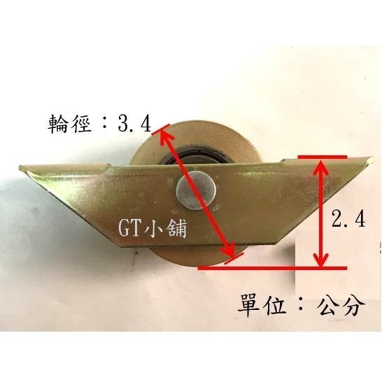 1000型 1200型 雙培林銅輪 銅輪 鋁門窗 落地門銅輪 紗窗輪 紗門輪 鋁窗輪 鋁門輪 氣密窗輪-細節圖3