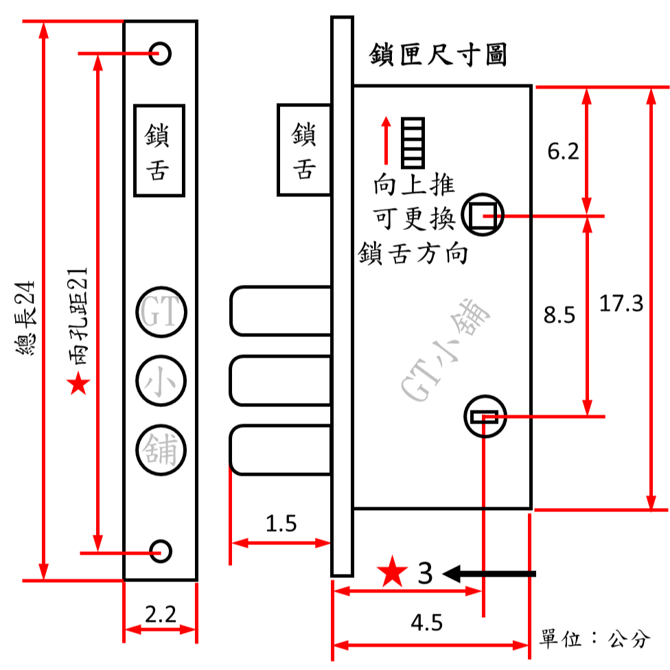 933 953 守門員 通風門鎖 三合一通風門鎖 連體鎖 面板鎖 二段式連體鎖 水平鎖 守門員門鎖 板手匣式鎖 門鎖-細節圖3