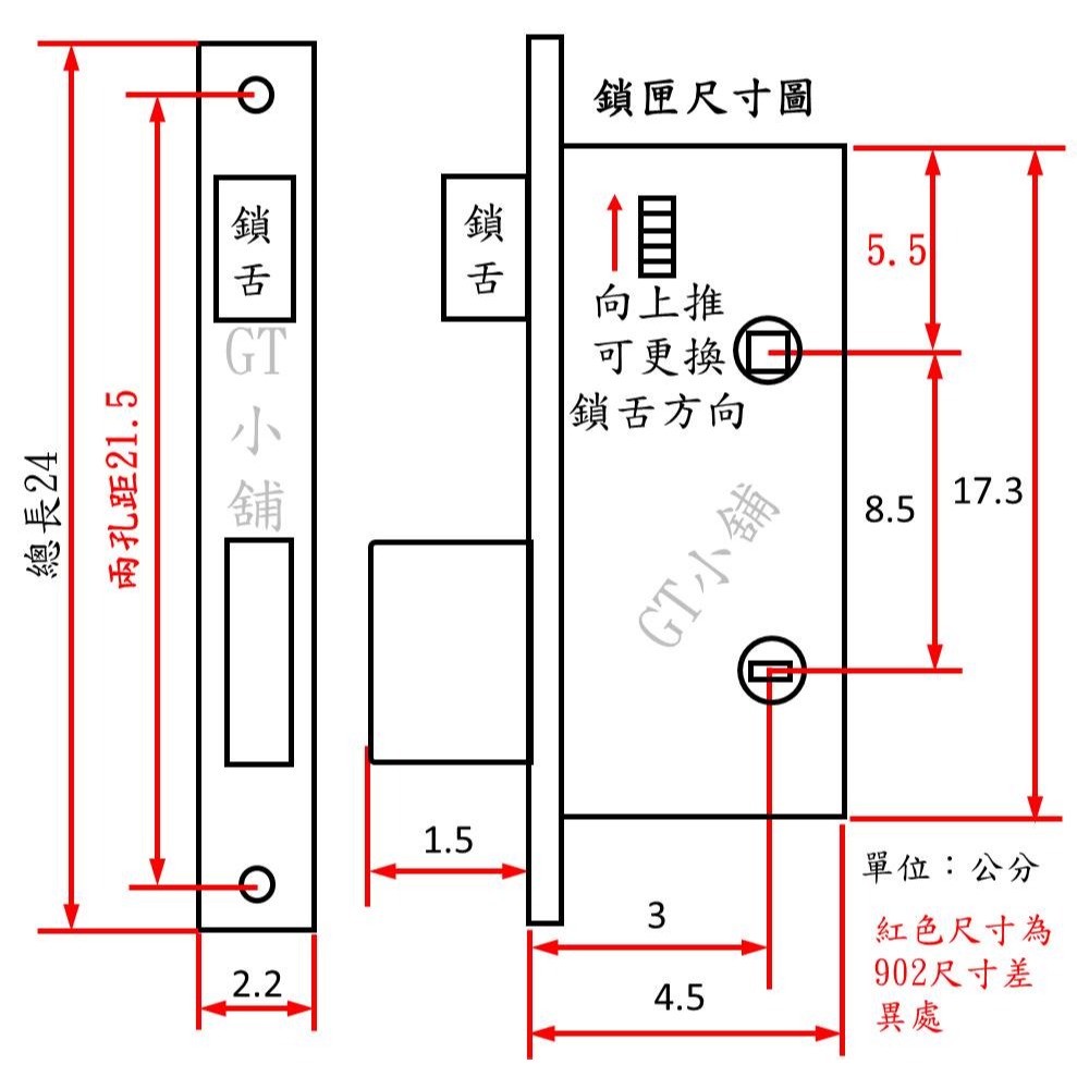 931 933 通風門鎖 三合一通風門鎖 守門員 連體鎖 面板鎖 二段式連體鎖 水平鎖 守門員門鎖 板手匣式鎖 門鎖-細節圖3