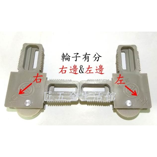 鉚釘紗門輪 紗門角組 紗窗 紗門 紗門角附輪 紗門角組 紗窗塑膠角 紗門角掛輪 紗窗角 1200型-細節圖4