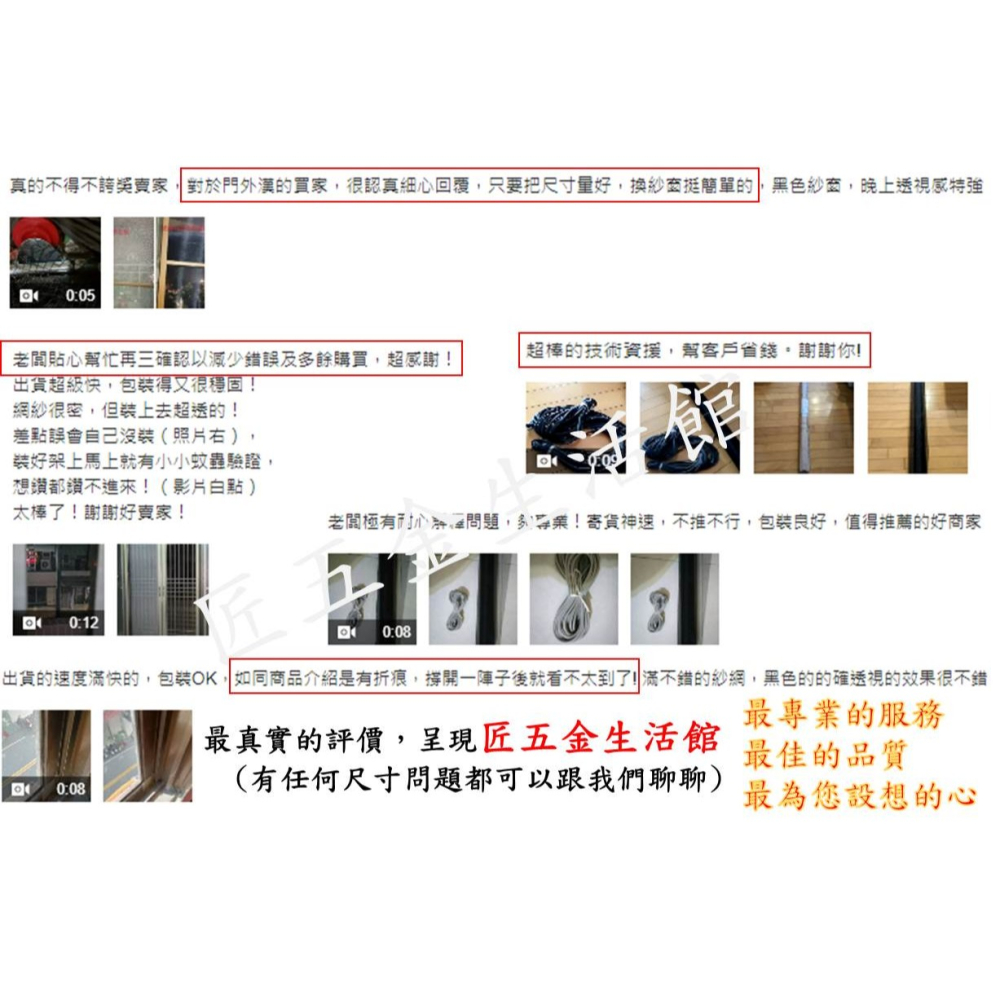 24目 紗網 超透視紗窗網 超透視黑色尼龍網 尼龍塑膠網 尼龍紗網 塑膠網 紗門網 鋁門網 紗窗網 鋁窗網 防蟲網-細節圖4