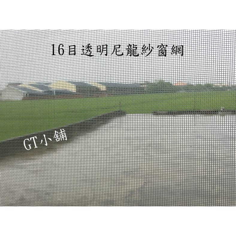 24目 紗網 超透視紗窗網 超透視黑色尼龍網 尼龍塑膠網 尼龍紗網 塑膠網 紗門網 鋁門網 紗窗網 鋁窗網 防蟲網-細節圖7