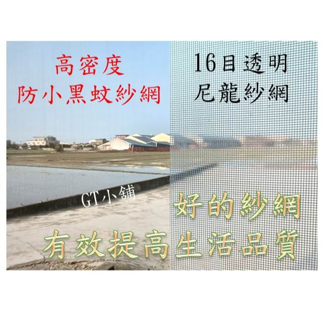 40目紗窗網 紗門網 透視紗網 防小黑蚊紗網 防塵網 高密度紗網 防蟲紗網 黑色尼龍網紗網 沙窗網 沙門網 防微塵紗網-細節圖2