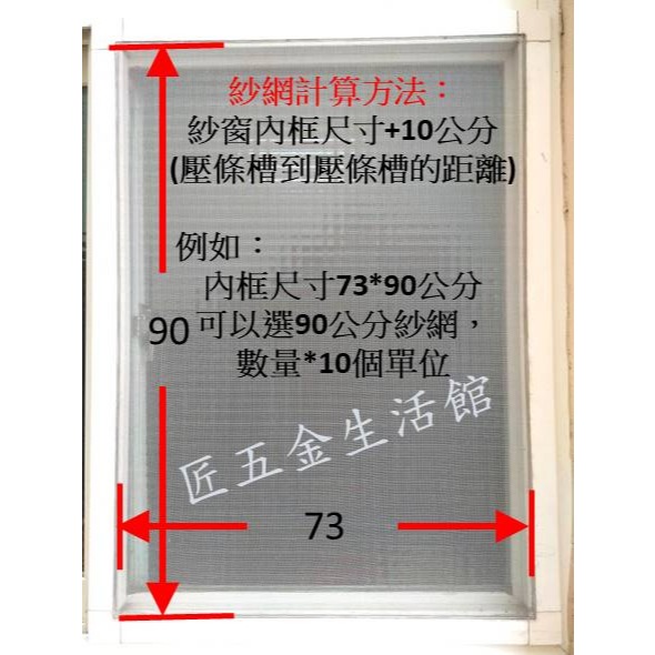 40目紗窗網 紗門網 透視紗網 防小黑蚊紗網 防塵網 高密度紗網 防蟲紗網 黑色尼龍網紗網 沙窗網 沙門網 防微塵紗網-細節圖6
