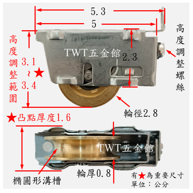 818 898型 培林調整輪 培林輪 紗窗輪 761機械輪 氣密窗調整輪 調整輪 玻璃窗輪 窗戶輪 鋁窗輪 玻璃窗輪-細節圖4
